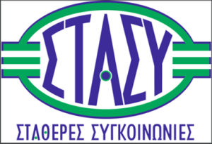 ΣΤΑΣΥ